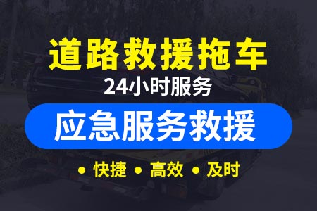 郑州拖车电话-高速公路道路救援|汽车维修救援制度