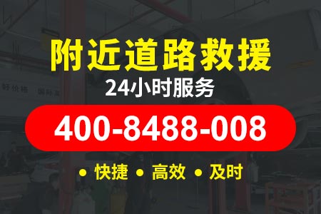 中营高速G2012高速拖车电话-重庆高速拖车收费标准-高速救援服务