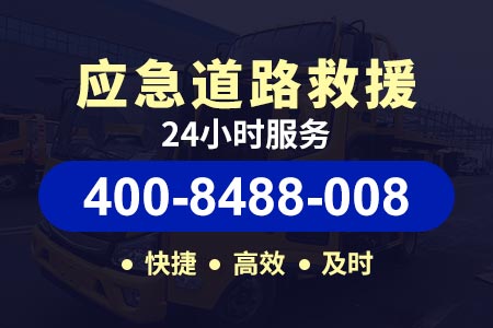 沪武高速道路救援电话|汽车维修救援电话
