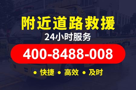 渝北石船拖车怎么叫便宜_拖车服务电话_附近24小时拖车电话